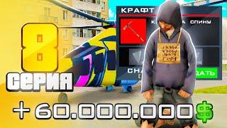 ПУТЬ ВЛАДЕЛЬЦА АММО #8 в GTA SA на RODINA RP - 20 ПОПЫТОК КРАФТА КИРКИ - ПОТЕРЯЛ ВСЕ ДЕНЬГИ?