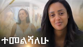 የምስራች በአዲስ ነገር መጥቻለው | Soliyana Michael