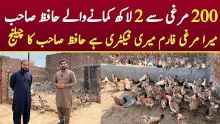 Smart Hen Farming At Home | Mini Hen Farm in Pakistan | Hen Farming Business in Pakistan | Asim Faiz