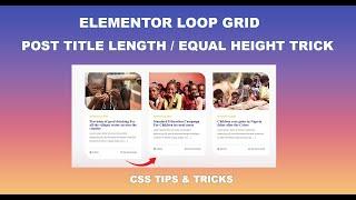 Elementor LOOP Tutorial: Post Title Length, Equal Height Trick | CSS TIPS & TRICKS