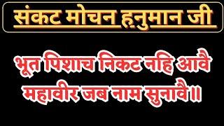 Hanuman Ji Ka Sandesh - 97 l Divine Guidance l Daily Guidance  #spirituality #trending #yt #hanuman