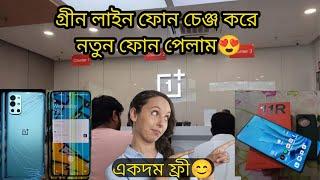 গ্রীন লাইন পড়া & ব্যাকশেল ফাটা ফোন জমা দিয়ে নতুন ফোন পেলাম Oneplus Display Green line Problem Solve