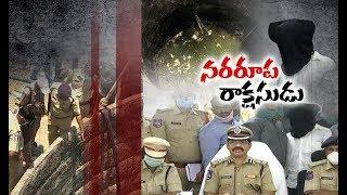 Cops Crack the Case of Well Murders | Sanjay Kumar Yadav is The Criminal | Warangal Police