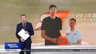 Zhou Qi & Chen Ying-Chun sign deal with Beijing Shougang | 周琦、陈盈骏加盟北京首钢篮球俱乐部 |