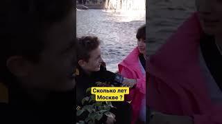 Полный выпуск на канале «Что узнала Алла?» #чтоузналаалла #деньгорода #москва