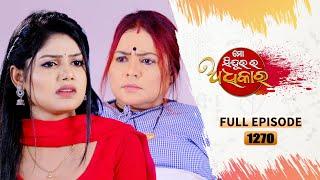 Mo Sindurara Adhikara | Full Ep 1270 | 18th July 2024 | Odia Serial | Tarang TV