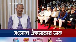 সংস্কার ও নির্বাচনের প্রস্তুতি একইসাথে চলবে: প্রধান উপদেষ্টা | Dr Yunus | BD Politics | Jamuna TV