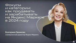 Какие товары продавать на Яндекс Маркете в 2024 году