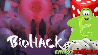 Biohack - How to Play VIdeo by Epitrapaizoume.gr