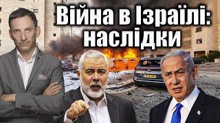 ‼️Війна в Ізраїлі: наслідки | Віталій Портников і Євген Корнійчук, посол України в Ізраїлі