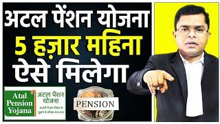 अटल पेंशन योजना का लाभ कैसे लें || Atal Pention Yojna Kaise Paye || @FAXINDIA