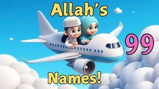 أسماء الله الحسنى - The 99 Beautiful Names of Allah Song