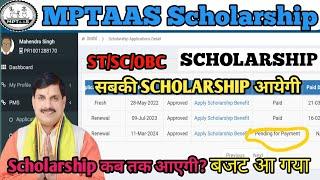 Mptaas scholarship kab tak aayega | MPTAAS SCHOLARSHIP SENCTION | SCHOLARSHIP बजट कब आएगा |