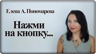 С чего начать будущему кадровику - Елена А. Пономарева