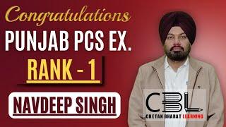 PPSC Punjab PCS Topper Interview Rank 1 Navdeep Singh, PCS Ex. Br. Guide to Punjab PCS Preparation