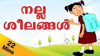 Learn Good Manners for kids in Malayalam