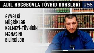 Əvvəlki müşriklər kəlmeyi-tövhidin mənasını bilirdilər | Tovhid dərsləri #57 | SUAL-CAVAB