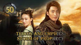 【DUBBED】Tribes and Empires:Storm of Prophecy EP50 | Zhang Jun Ning，DouXiao |九州海上牧云记