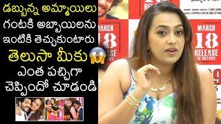 Noel Ex Wife Ester Noronha BOLD & SHOCKING Comments At 69 Sankar Colony Press Meet | Filmylooks