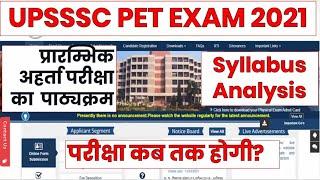 PET 2021 Syllabus || UPSSSC PET Exam 2021 Syllabus || PET 2021 Notification and Exam Date #PET2021