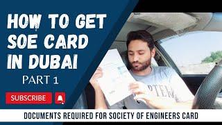 How to get Society of engineers Card in Dubai || SOE card in Dubai || SOE card apply online