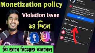 Facebook monetization policy violation Remove | Flagged Behavior Remove | Go To policy issue