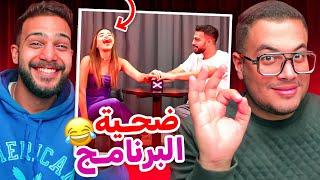 حقيقة برامج الديت في مصر مع احدى ضحاياها 🫢 | Speed Dating show