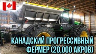 #162. ВИЗИТ К КАНАДСКОМУ ПРОГРЕССИВНОМУ ФЕРМЕРУ (20,000 акров). Альберта, Канада. #MYAGROTOURS