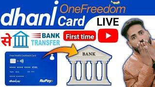 Dhani one Freedom Card to Bank Account transfer | dhani wallet to bank transfer| 100% Working tricks