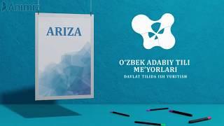 Ariza haqida - Amaliy oʻzbek tili | Ариза ҳақида - Амалий ўзбек тили