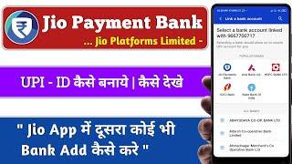 Jio Payment Bank || Jio Payment Bank Upi id - Jio upi id kaise banaye || Add Bank Account In Jio App