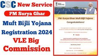 csc new service | PM Surya Muft Bijli Yojana 2024 | rooftop solar apply