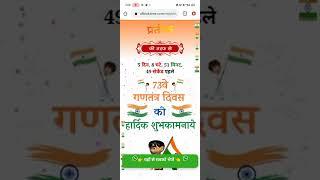 Happy Republic Day 2022 Wishing Script Free Download #script #shorts #youtubeshorts #republicday