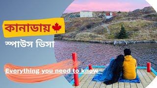 হাজব্যান্ড/ ওয়াইফ একসাথে কানাডা আসবেন কিভাবে Spouse Visa (Open Work Permit) in Canada 2022