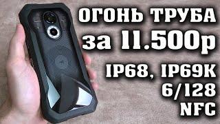 Лучший смартфон за 200$. Doogee s61Pro Обзор смартфона. Лучший смартфон до 15000 рублей.