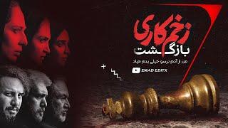 Zakhme kari Trailer | Coming back