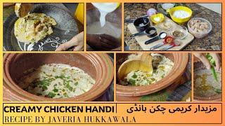 Creamy Chicken Handi | Recipe in Urdu/Hindi | Recipe by Javeria Hukkawala