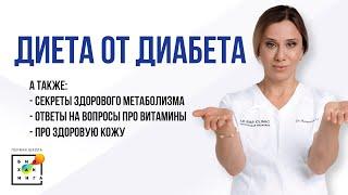 Женское здоровье 30+: Вы забыли про метаболизм!