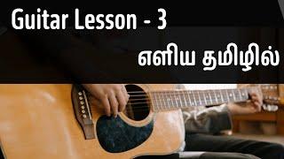 Lesson 3 - Tamil Guitar Lessons - For Beginners - Start naming frets