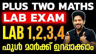 Plus Two Maths LAB | Lab 1,2,3,4 Maths Practical | Exam Winner +2