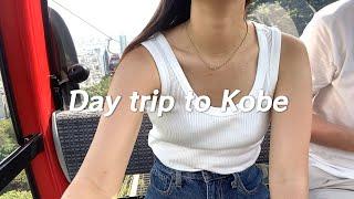 JAPAN TRAVEL VLOG 6  | DAY TRIP TO KOBE | Kobe Beef at Steak Ishida and Nunobiki herb gardens