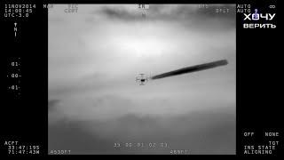 ВВС Чили опубликовали видео с НЛО в высоком разрешении