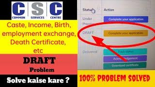 How to solved draft problem sewa setu 2023-24।  sewa setu certificate pending problem solved  । CSC