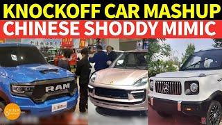 Knockoff Car Mashup: Chinese Shoddy Mimic