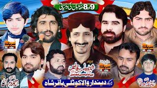 #live #Jashan 8/9 Shaban 2025 l ImamBargah Deen Daar Wala Kotli Baqir Shah Jhang