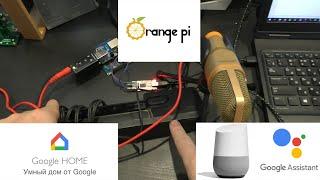 Делаем умную google колонку на orange pi zero 2