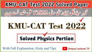 KMU CAT Test 2022 Solved Paper | Physics Portion | KMU-CAT 2022 Solved Past Paper MCQs | KMU test