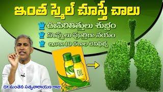 Clean Lungs at Home | Natural Pain Reliever| Benefits Eucalyptus Oil | Manthena Satyanarayana Raju