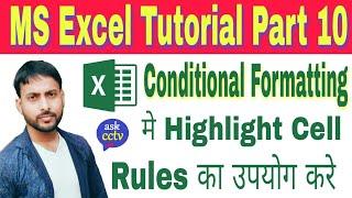 Conditional Formatting in Hindi | Highlight Sell Rules MS Excel Tutorial in Hindi, Ranjan Kushwaha