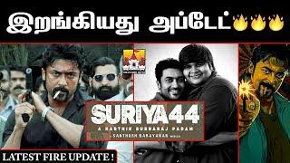 #Suriya44 Latest Update | Suriya Latest Update | Suriya| Karthik Subburaj | Suriya44